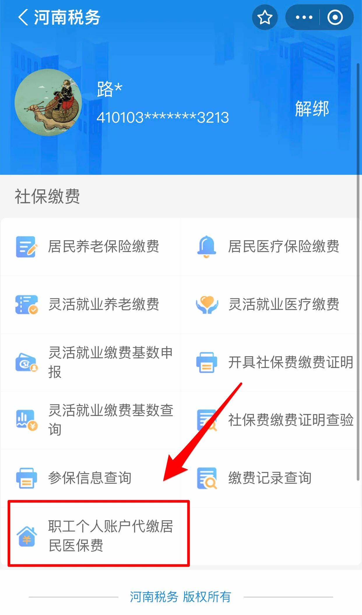 南昌医保提取中介联系方式(24小时高价回收医保)