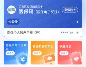南昌医保提取代办(医保提取代办联系)