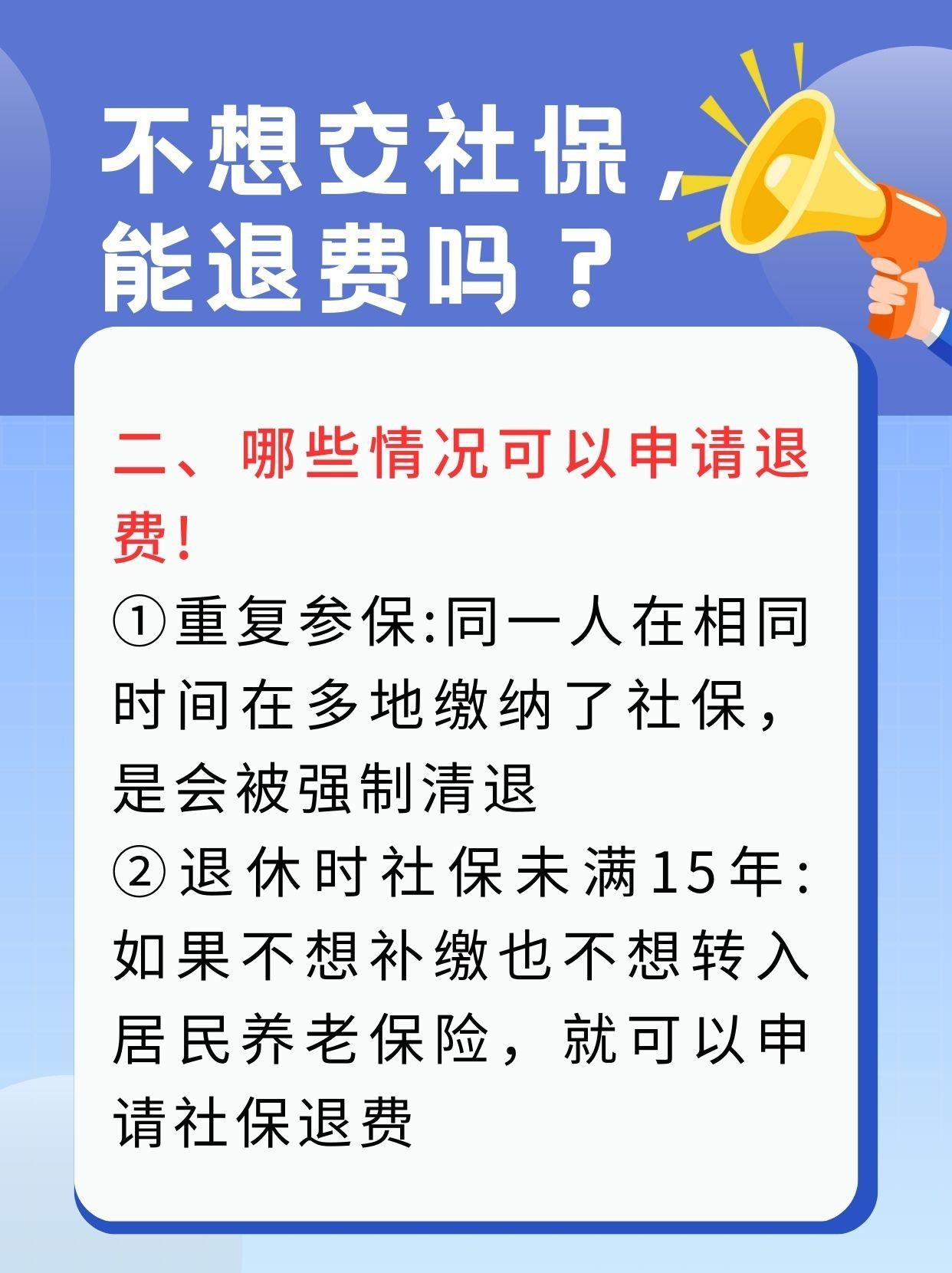 南昌急用钱医保卡套取联系方式(急用钱联系我3000支付宝)