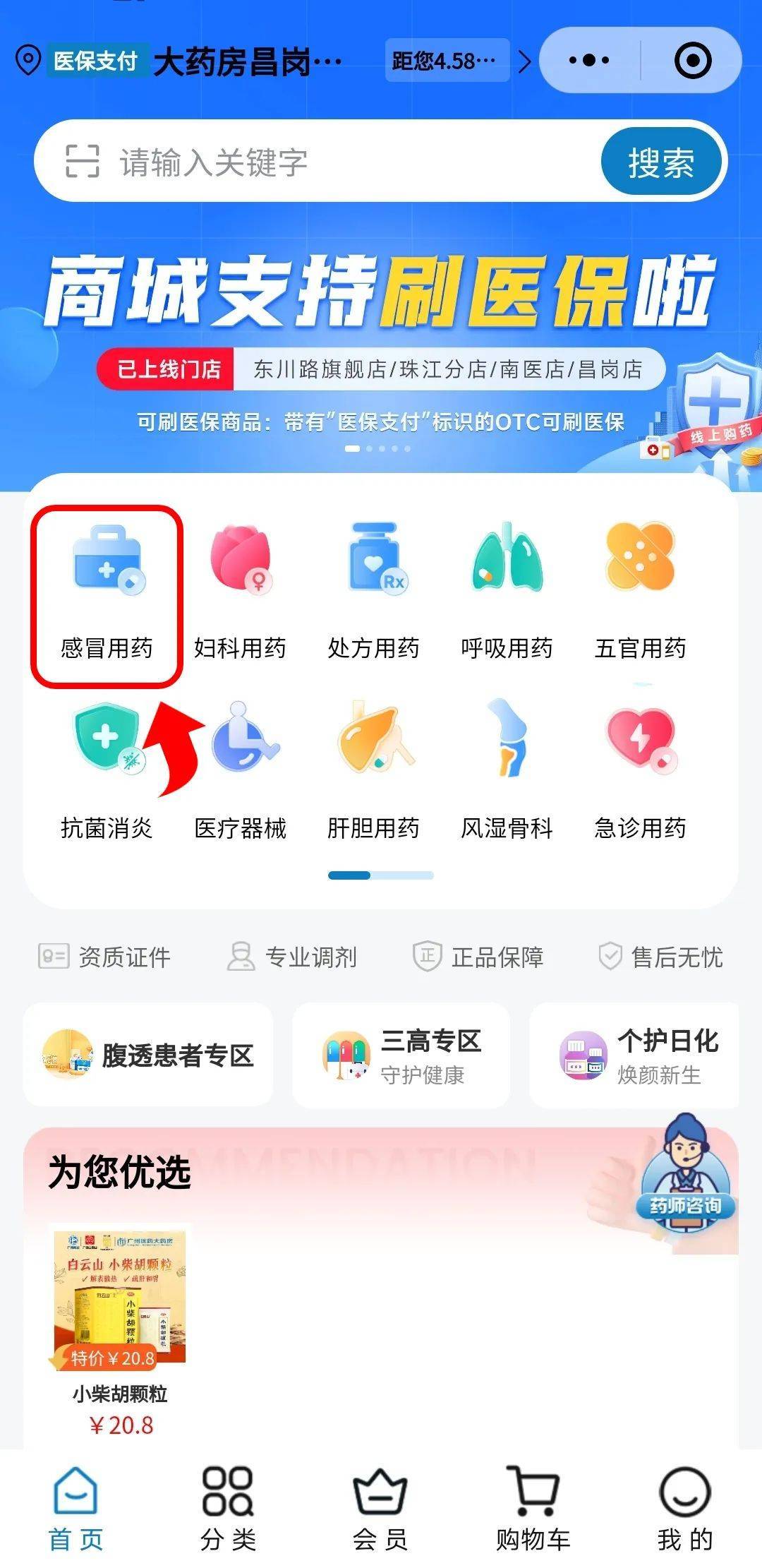 南昌医保提现24小时微信中介(医保提现24小时微信中介茂名)