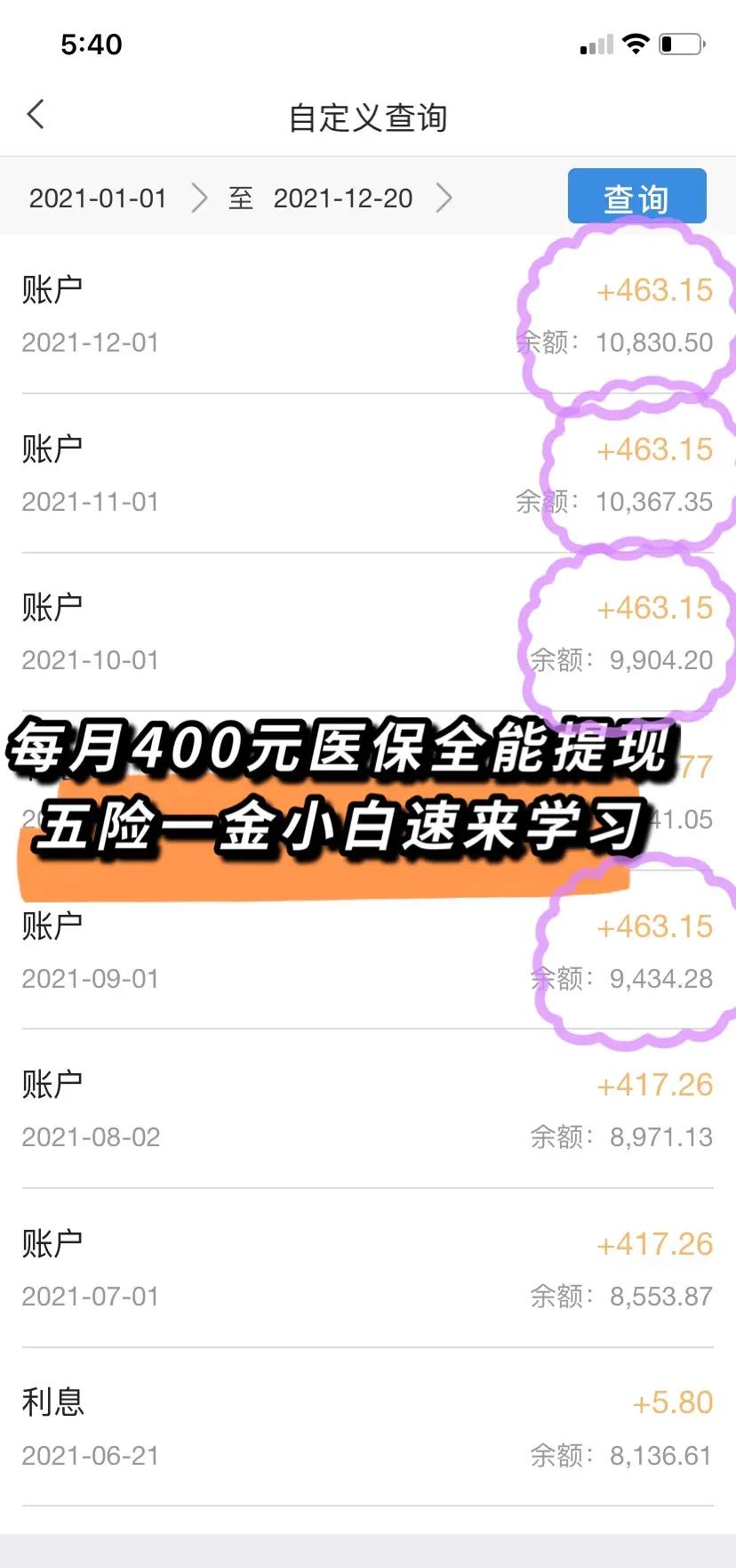 医保个人账户提取(医保个人账户提取多久到账) 医保个人账户提取(医保个人账户提取多久到账)