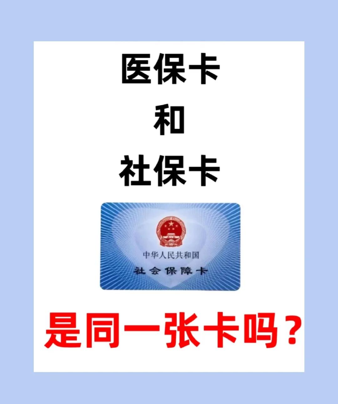 南昌急用钱套医保卡(急用钱套医保卡联系方式24小时)