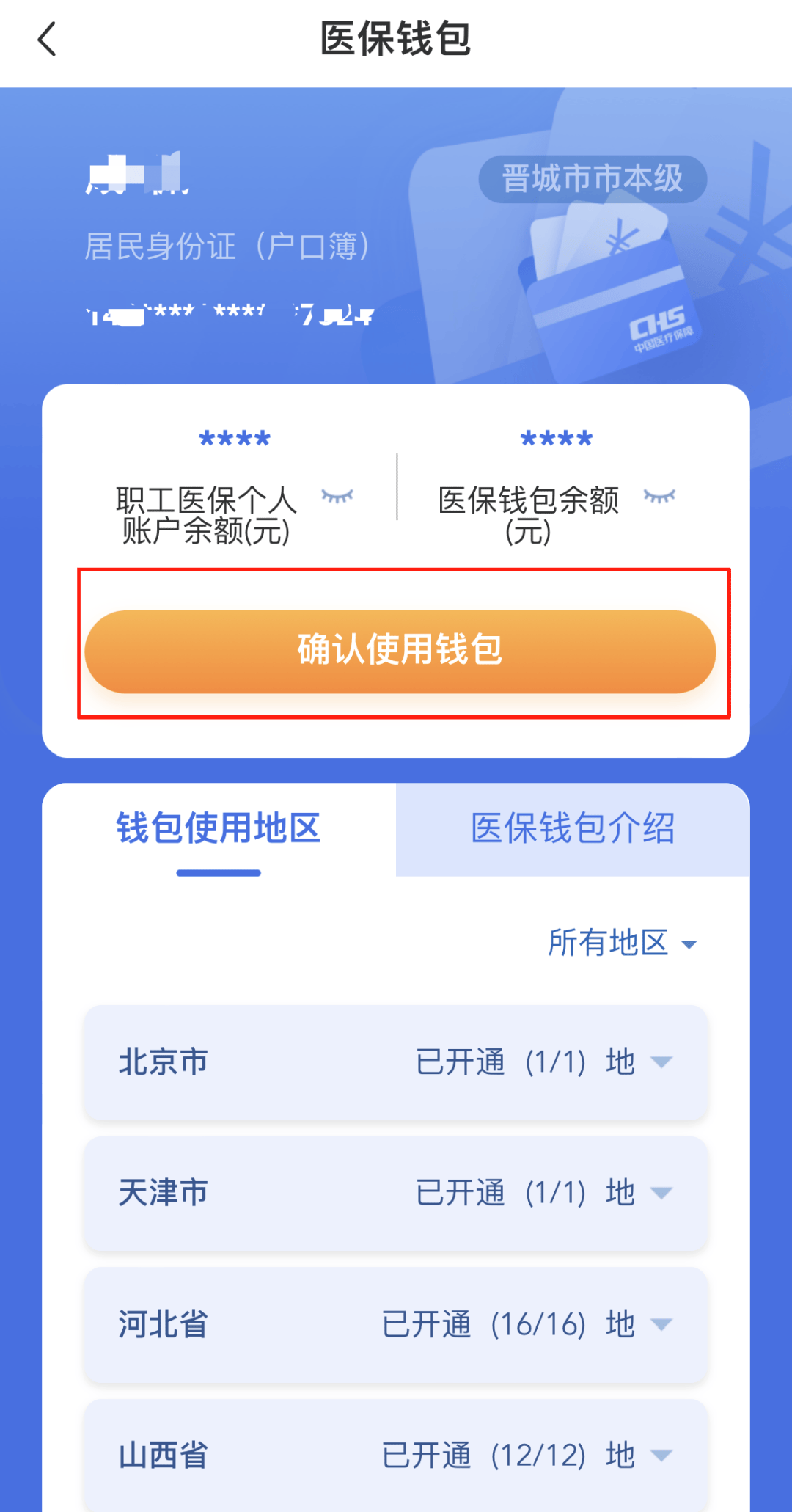 南昌医保卡的钱手机提取方法(手机怎么提取医保)