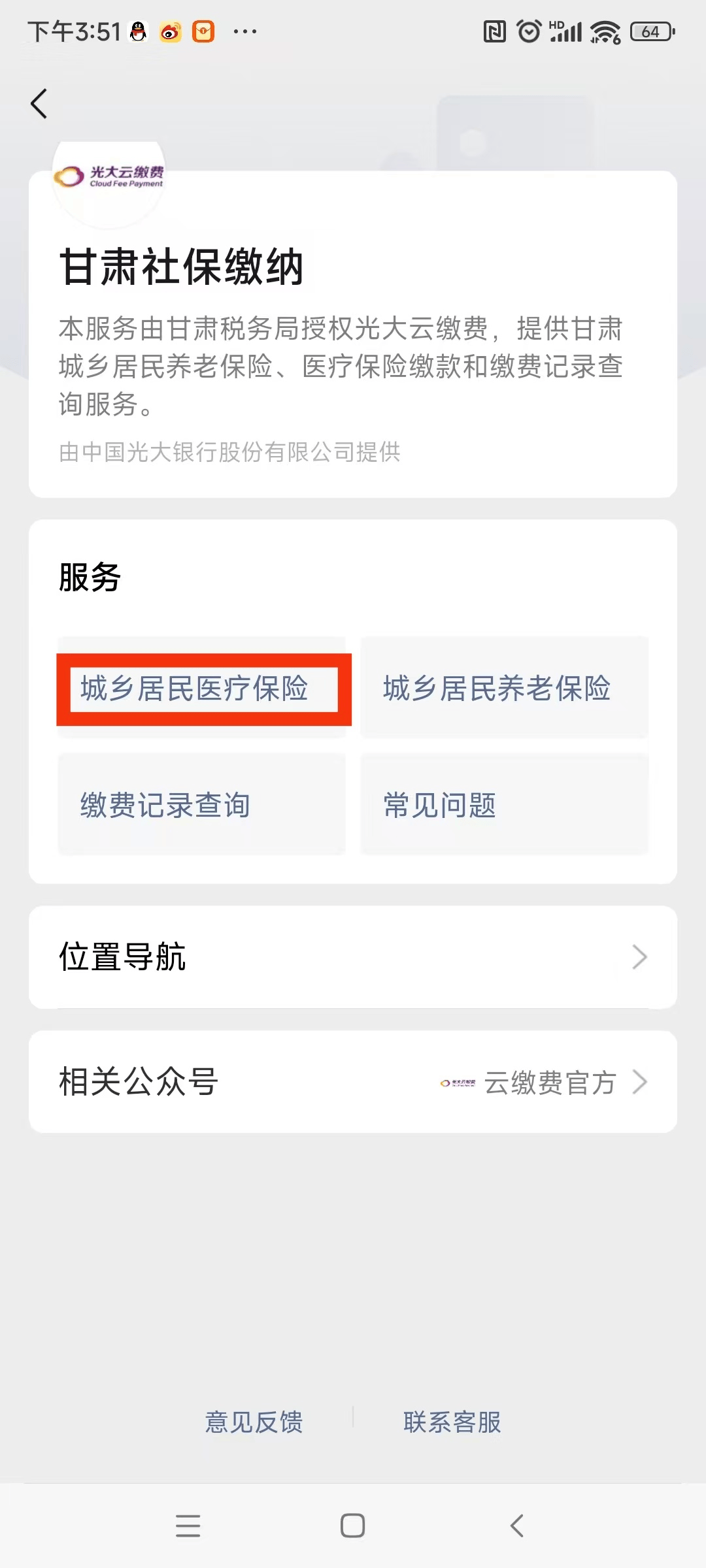 南昌医保提现24小时微信中介(医保提取24小时微信)