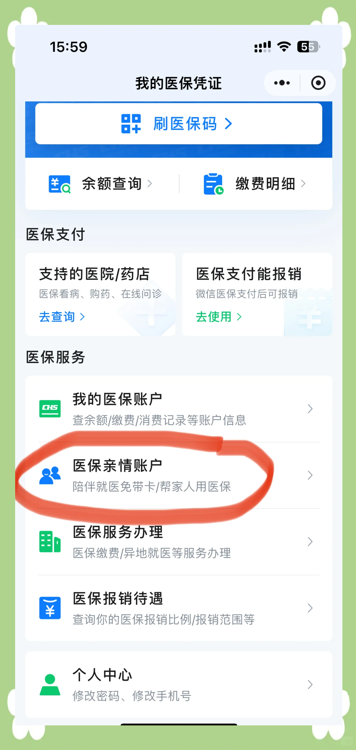 南昌广州急用钱套医保卡(急用钱套医保卡联系方式广州)