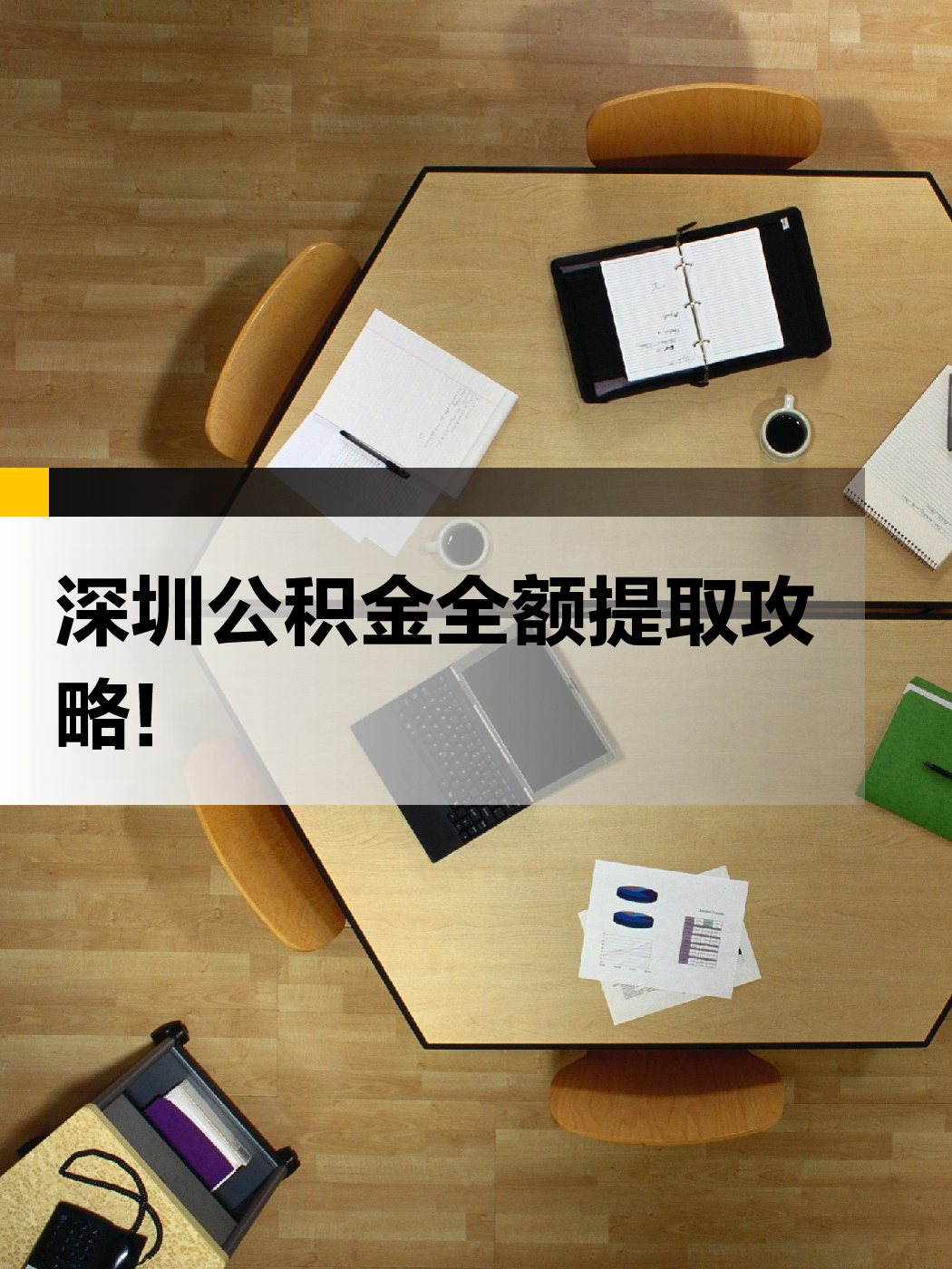 南昌急用钱医保提取中介(提取医保卡中介)