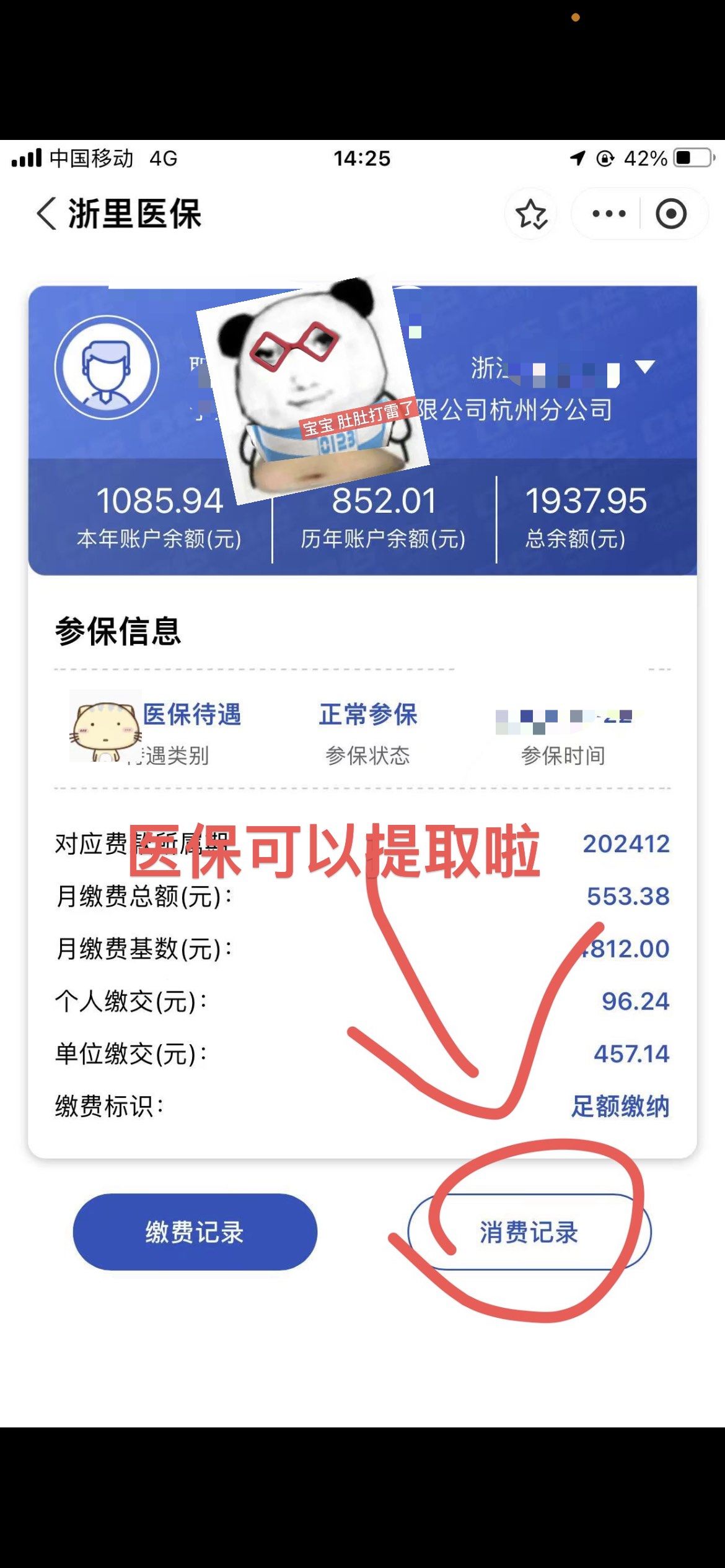 南昌提取医保卡里的钱(提取医保卡里的钱的注意事项)
