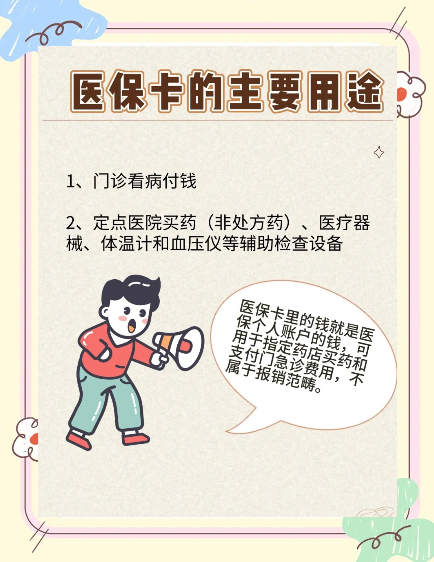 南昌急用钱如何提取医保卡(急用钱如何提取医保卡里的钱嶶新eai618诚安转出)