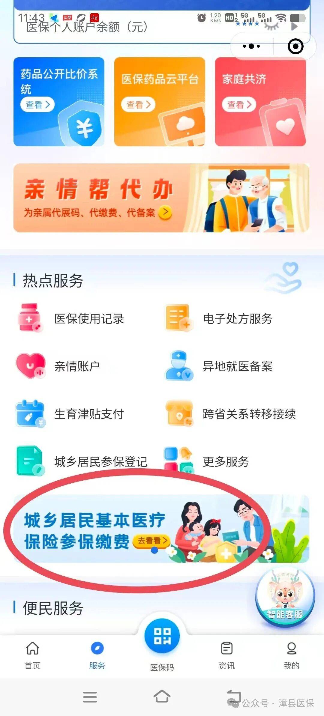 南昌医保取现24小时微信(医保取现24小时微信武汉)