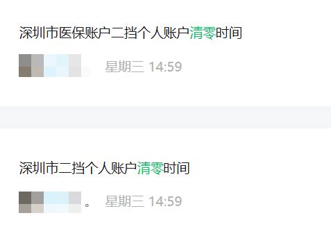 南昌深圳医保套现方便吗(深圳医保那里可以套现)