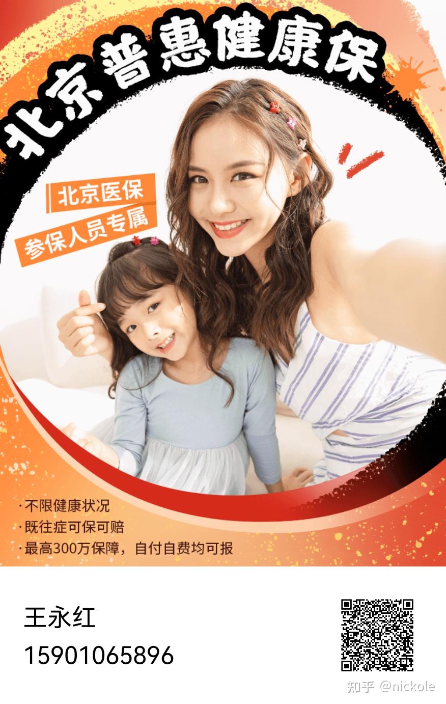 南昌医保提取中介(北京医疗保险个人账户提取)