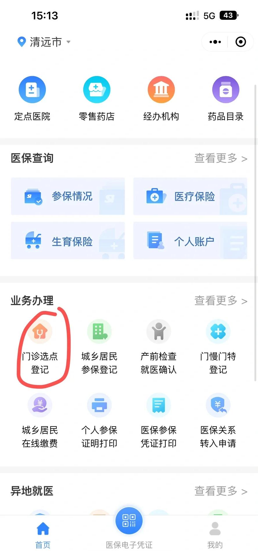 南昌医保换现金秒到账微信(医保换现金秒到账微信安全吗)