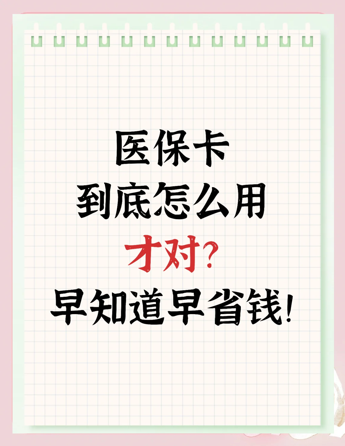 南昌上海急用钱套医保卡(上海急用钱套医保卡余额)