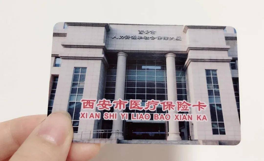 南昌西安24小时套医保卡(西安24小时套医保卡提取流程详解)
