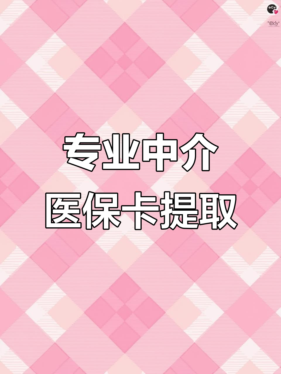 南昌医保卡取现(武汉医保卡取现)