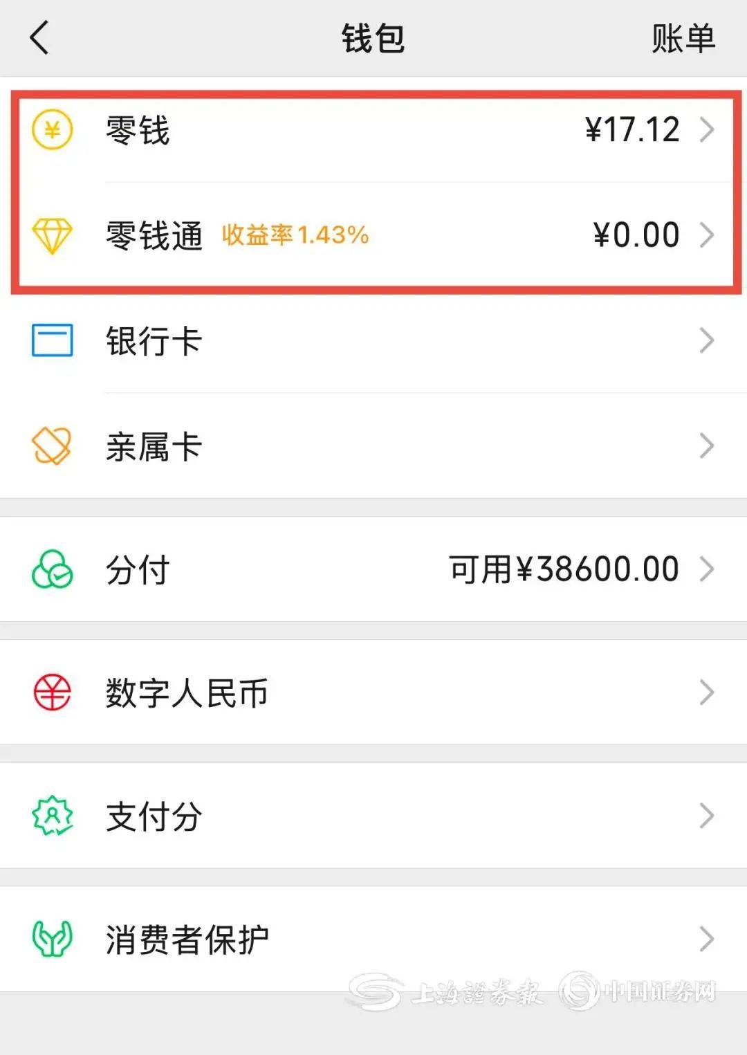 南昌医保余额提现微信(医保余额提现微信安全吗)