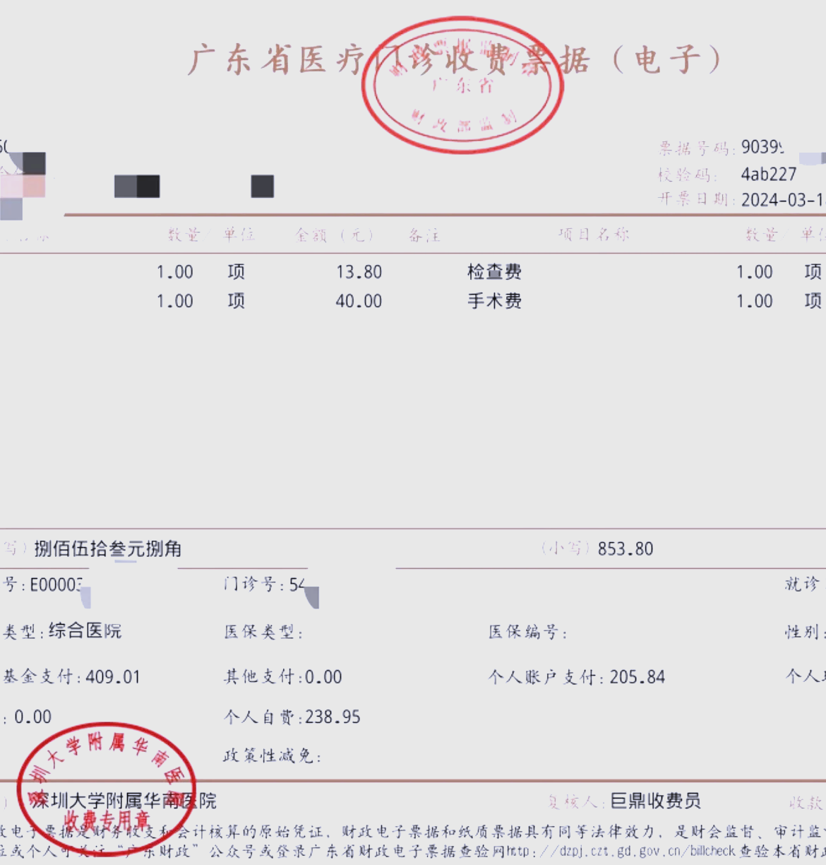 南昌深圳急用钱医保提取中介(深圳医保提现怎么联系)