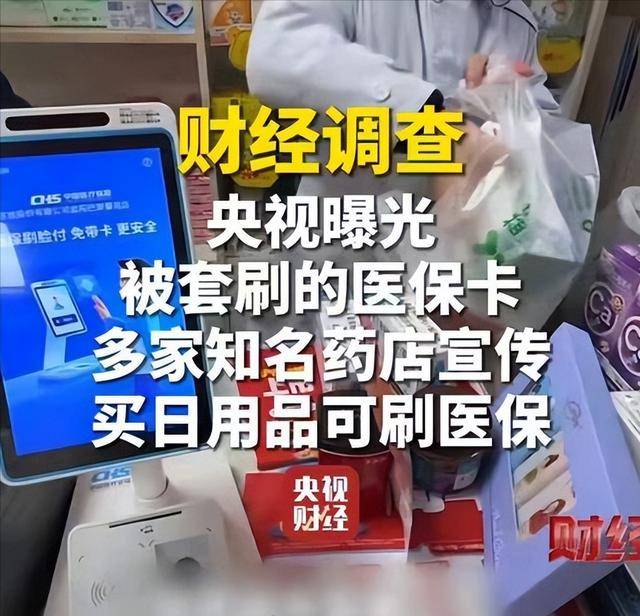 南昌医保卡套现后果(医保卡的钱套现对医保有什么影响)