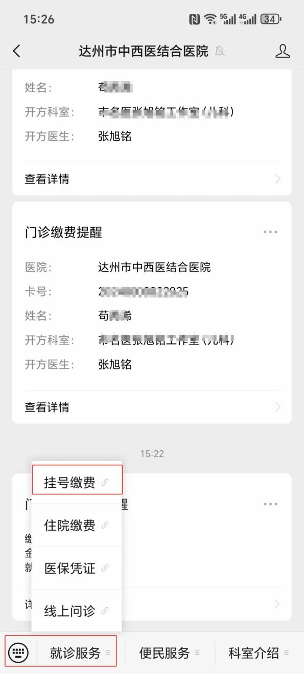 南昌24小时在线套医保卡微信(24小时在线套医保卡微信怎么操作)