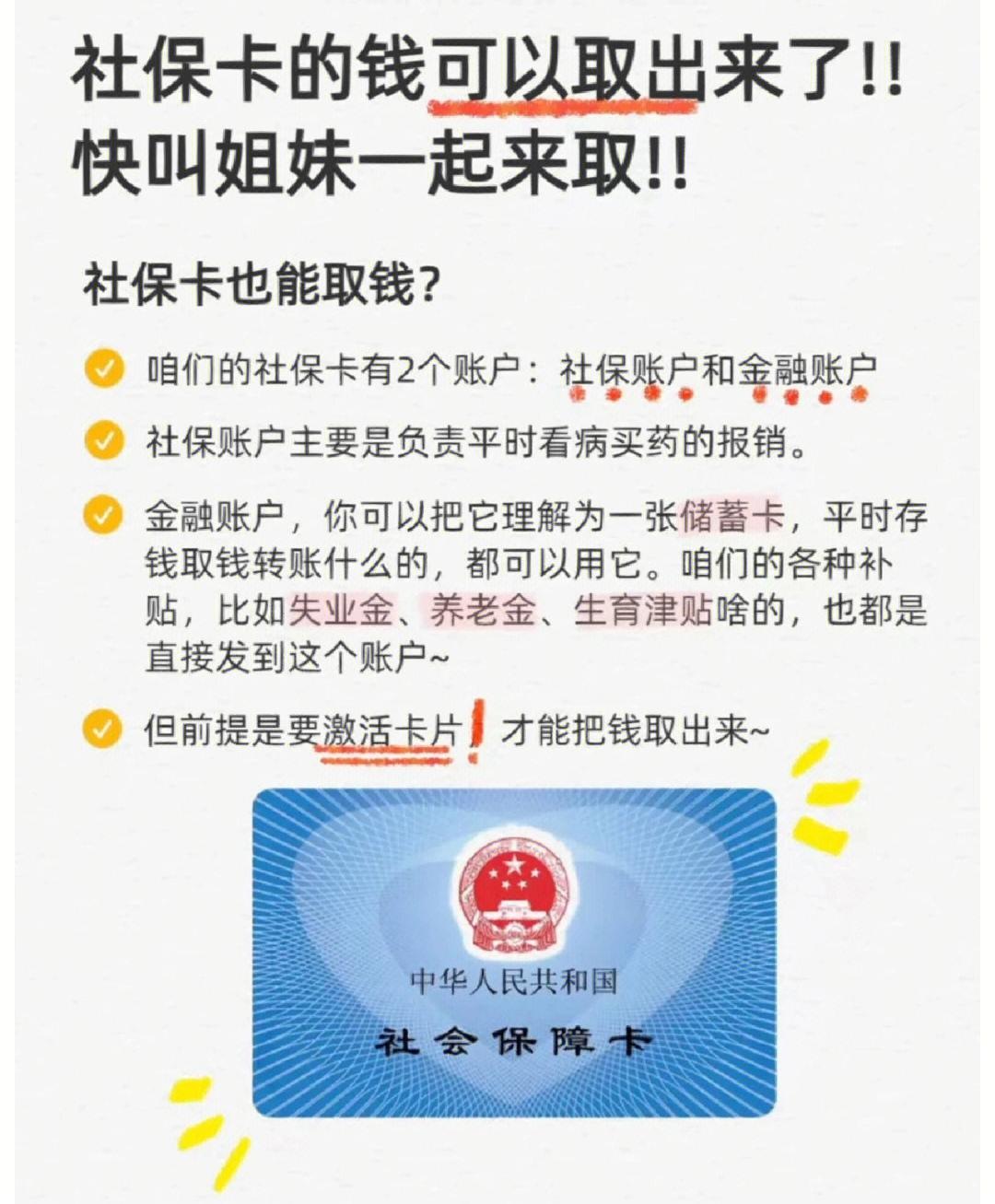 南昌深圳医保卡余额提取(深圳医保卡金额提取)