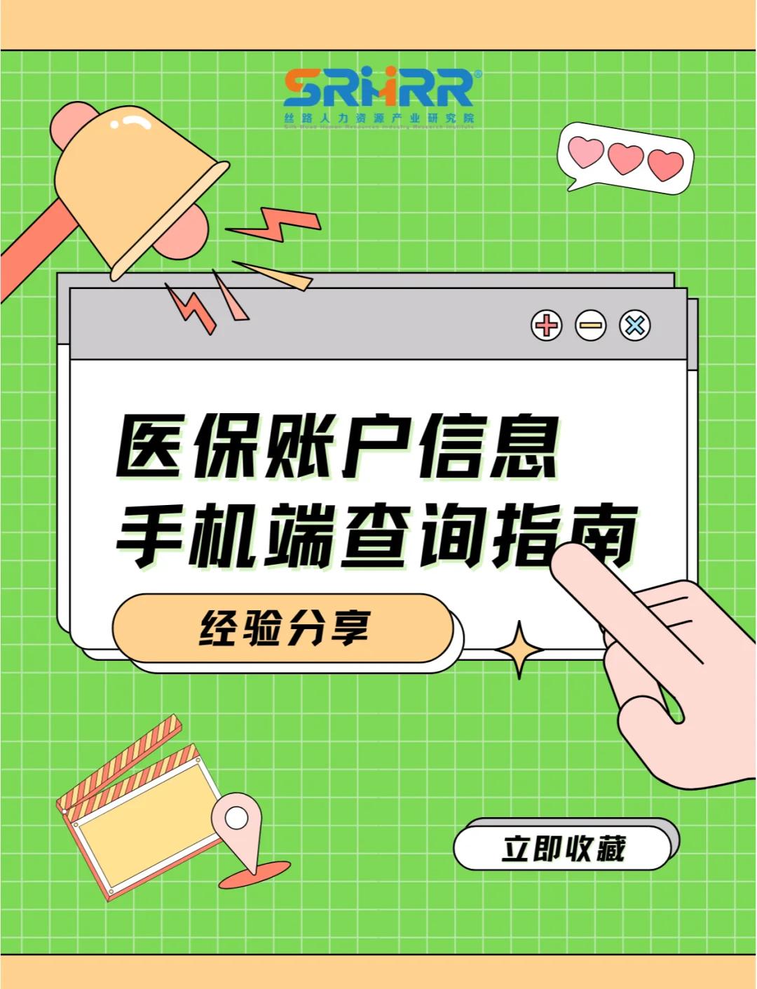 南昌医保提取中介(佛山医保提取中介)