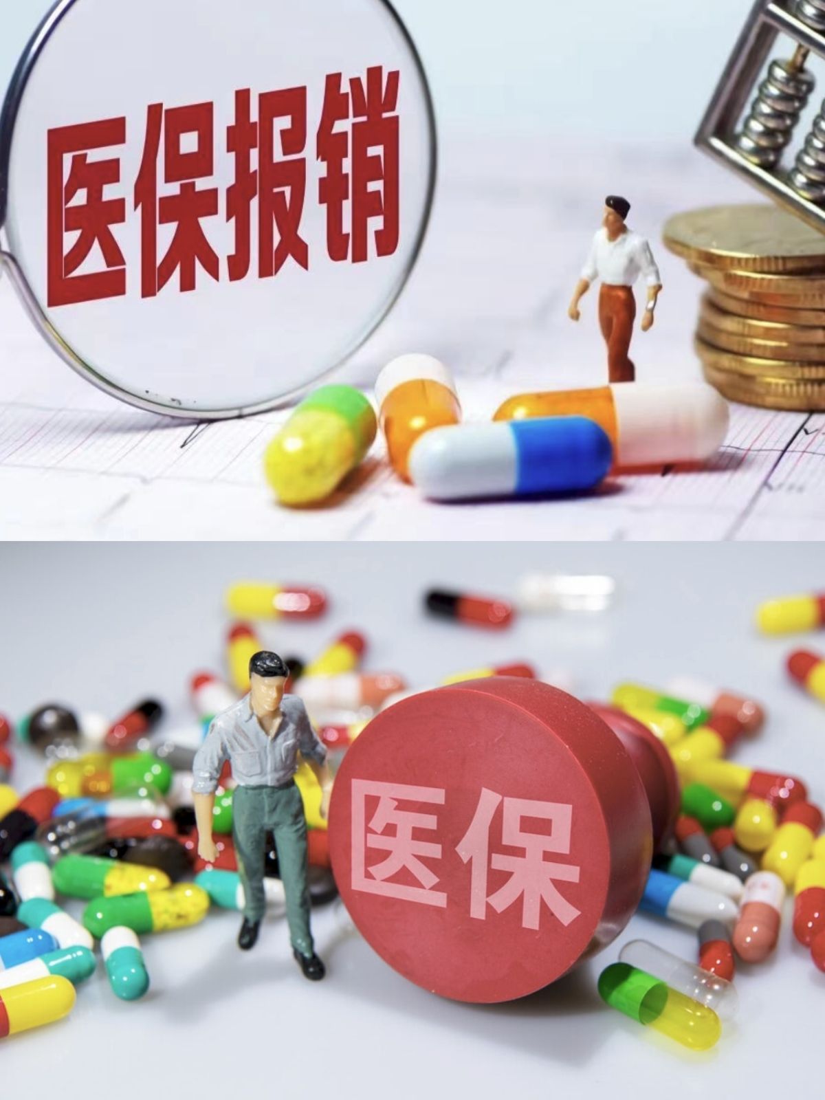 南昌四川医保(四川医保缴费截止到几月几号)