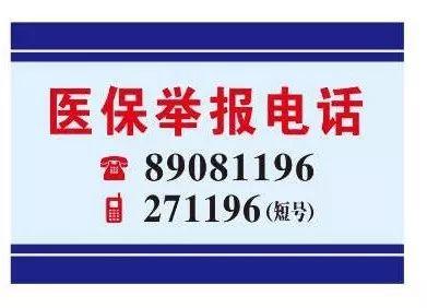 南昌医保客服电话(医保客服电话人工服务电话)