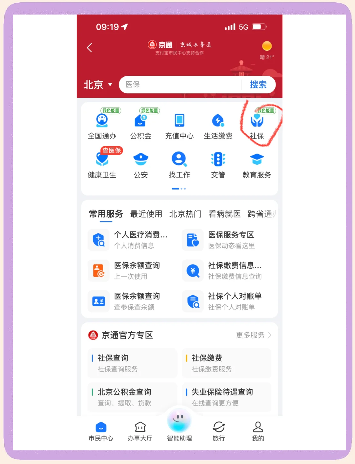 南昌医保卡余额查询(北京医保卡余额查询方法)