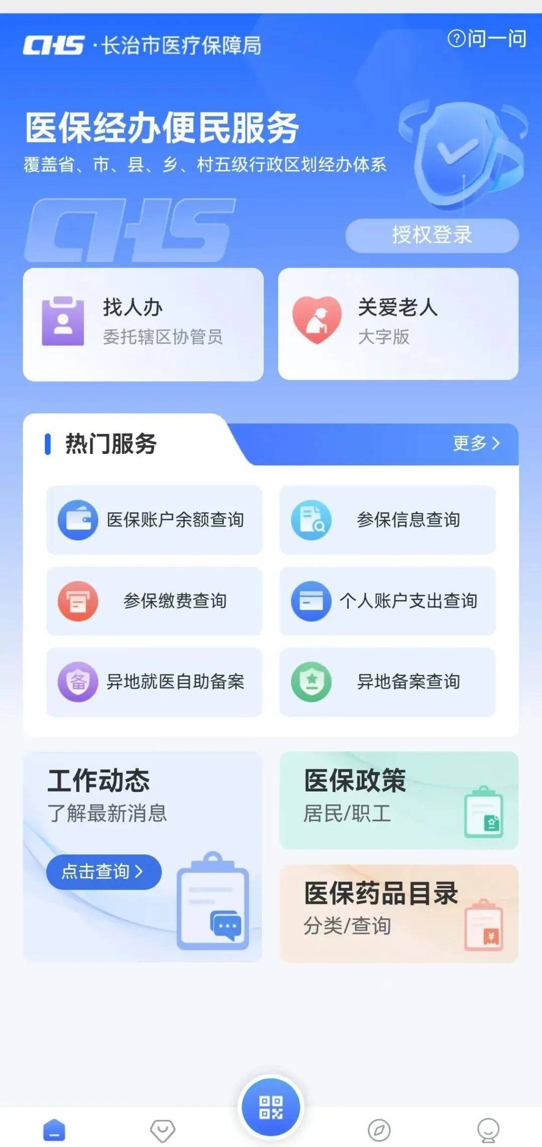 南昌长春市医保查询个人账户(长春市个人医保卡余额查询)