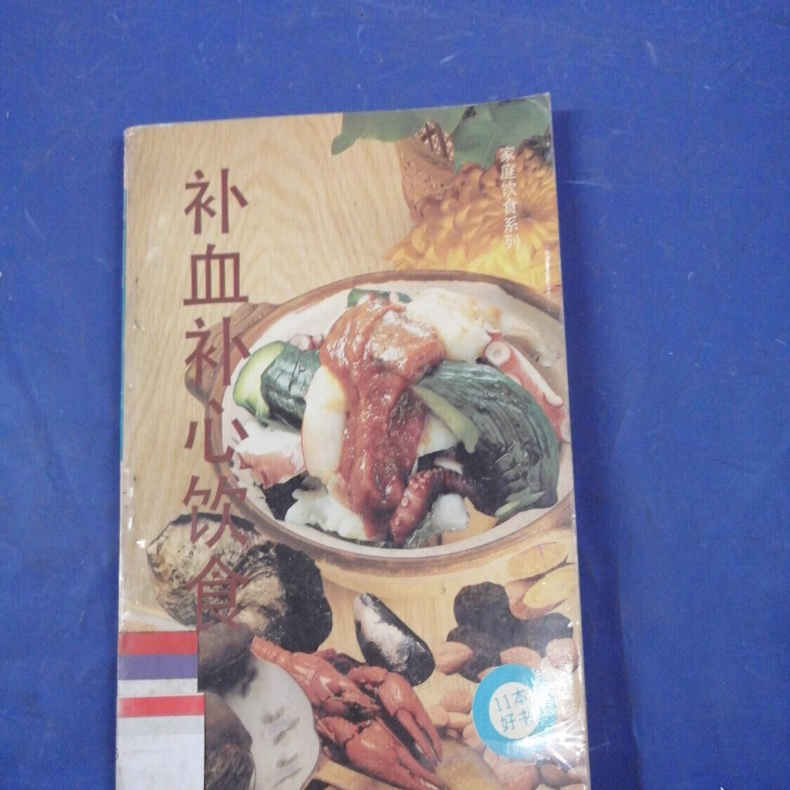 南昌中医保健养生食疗(中医保健养生食疗书籍推荐)