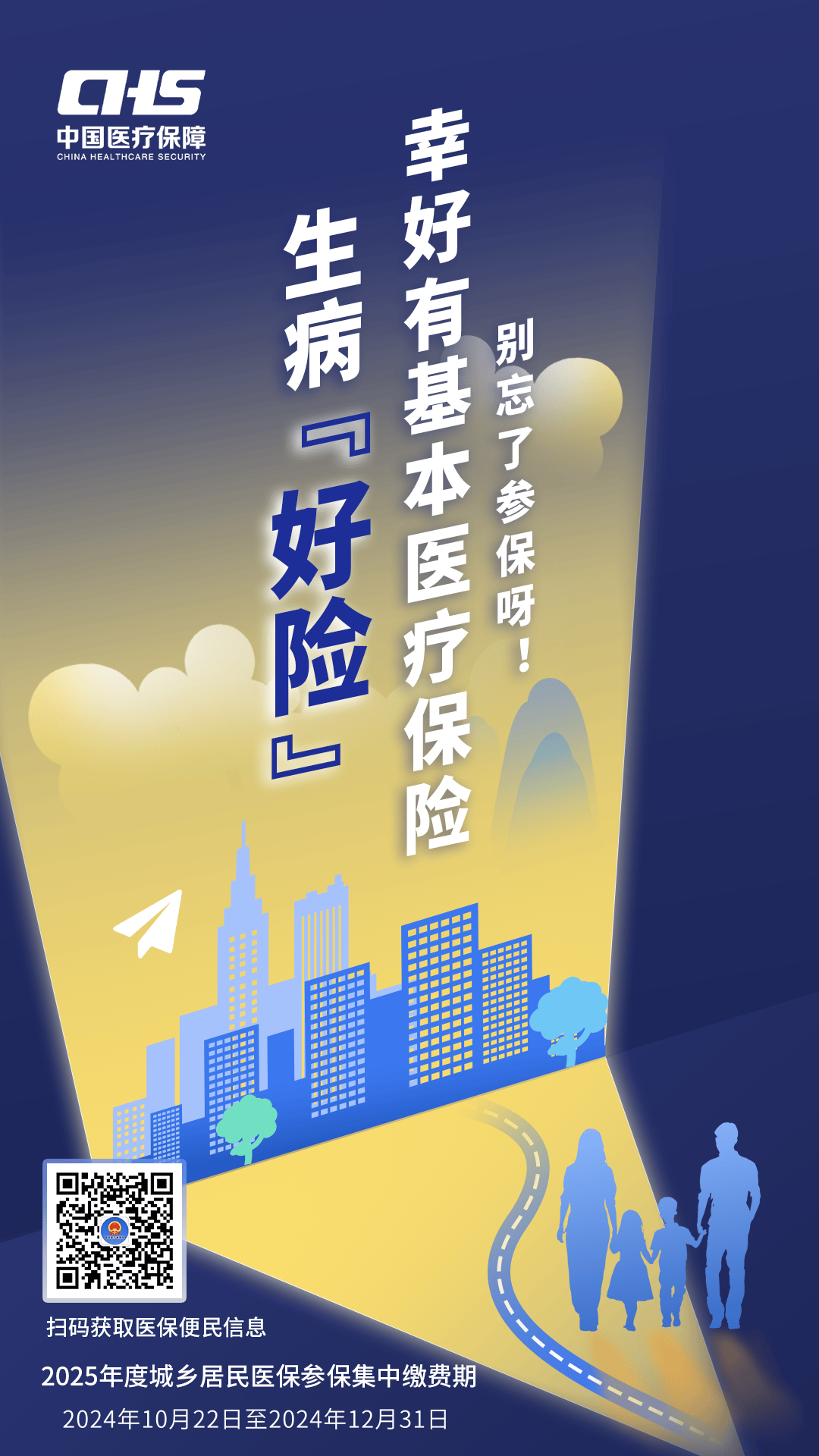 南昌徐州医保缴费(徐州医保缴费怎么网上缴费)