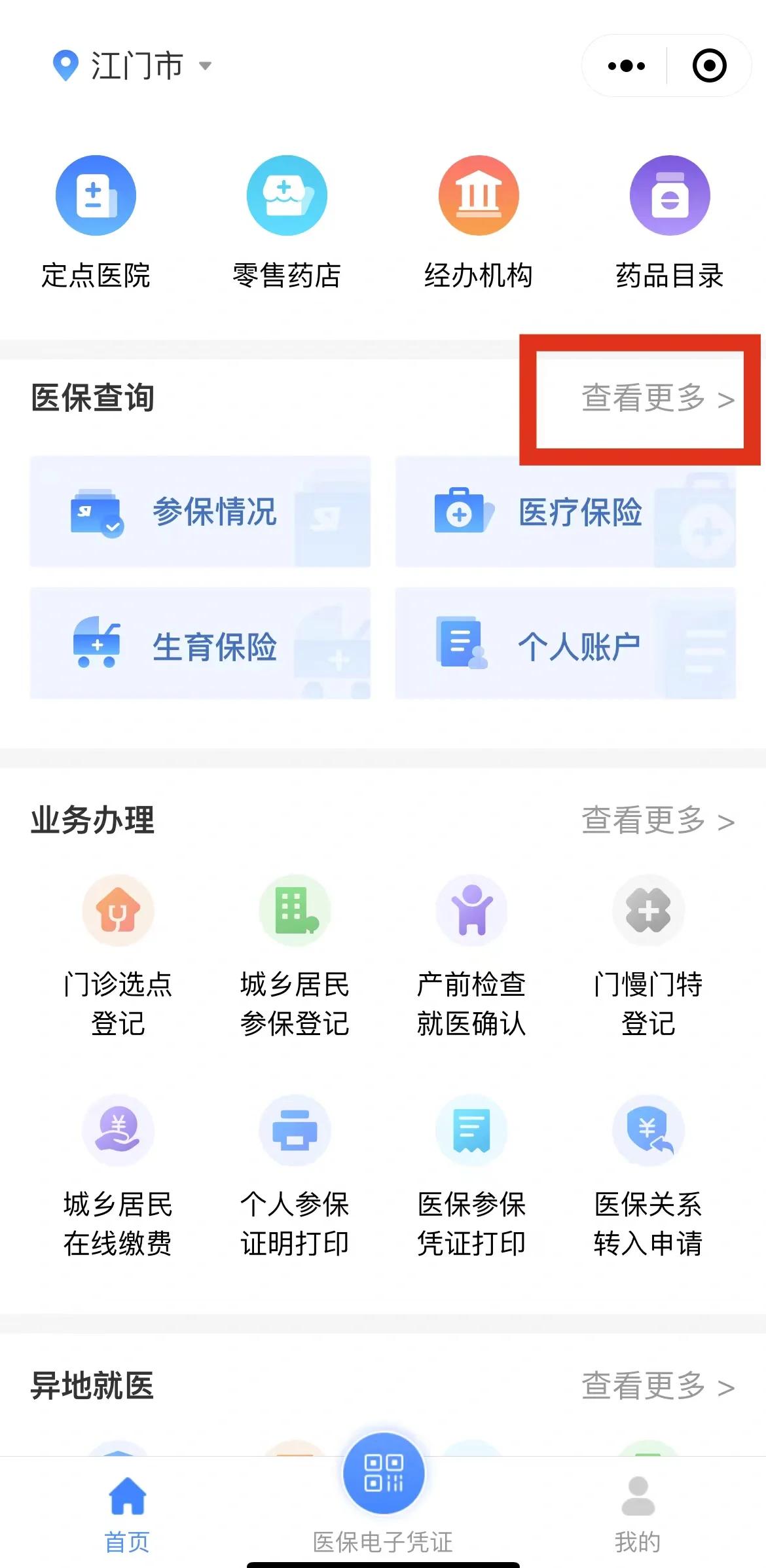南昌医保余额查询(医保余额查询怎么是0)