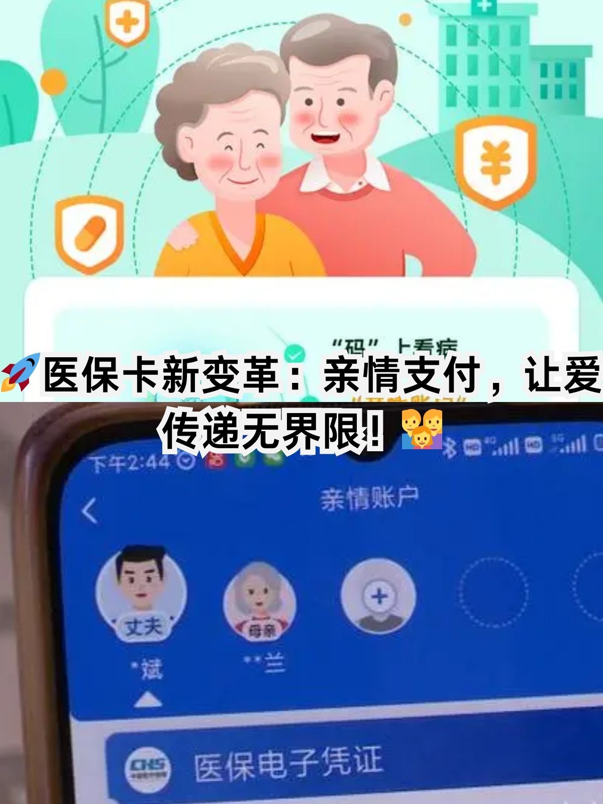 南昌医保卡能给家人用吗(职工医保卡能给家人用吗)