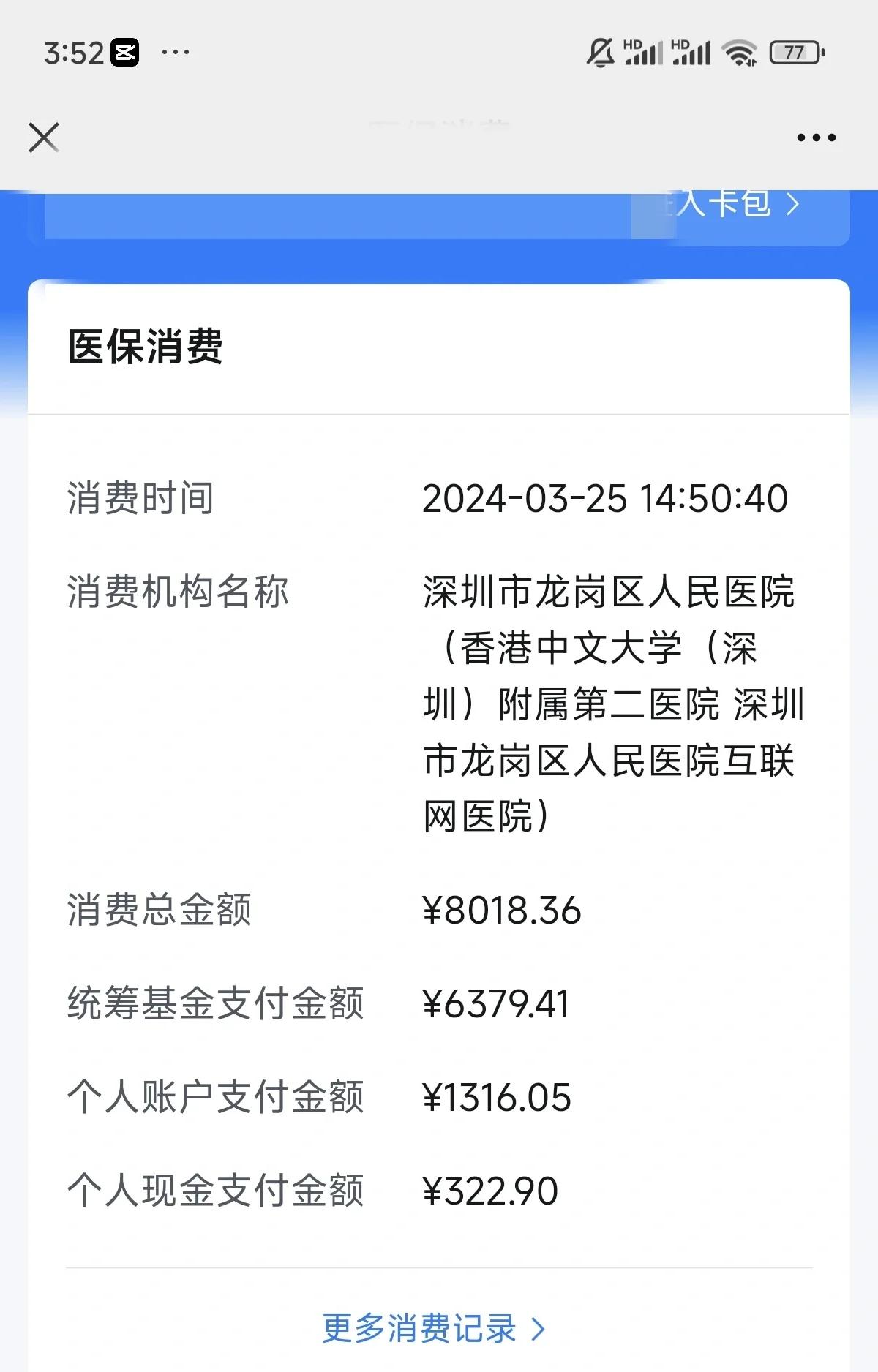 南昌深圳市少儿医保(深圳市少儿医保缴费)