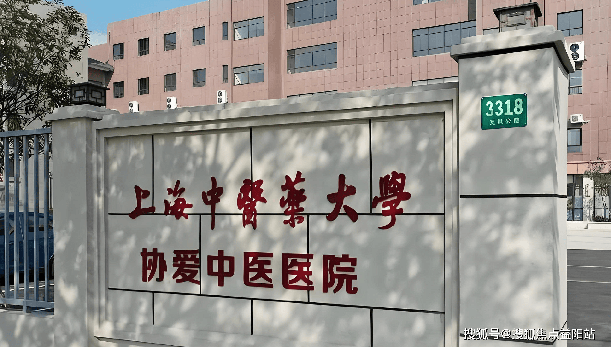 南昌上海医保定点医院(在上海医院看病外地医保怎么报销)