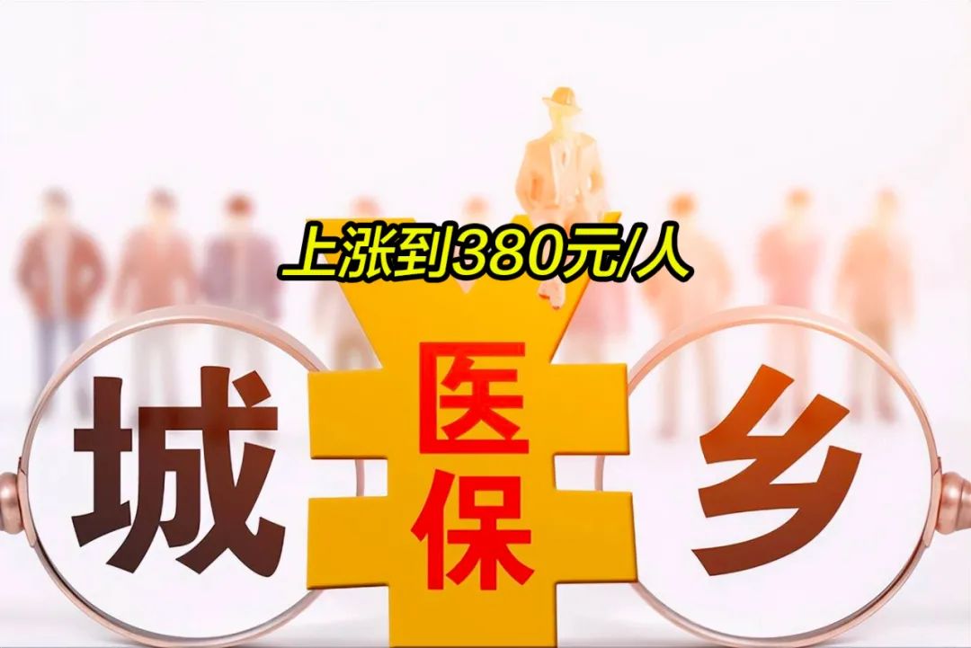 南昌2019年城镇居民医保多少钱(2019年城镇居民医保多少钱一年)