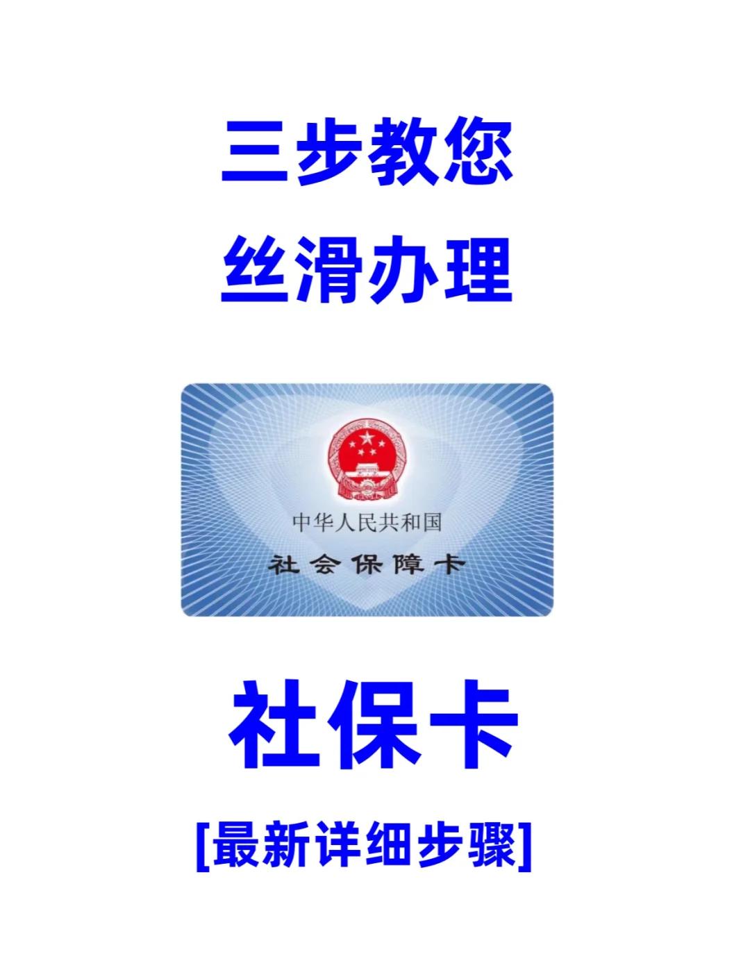 南昌医保卡补办在哪里补办(城镇医保卡丢了去哪里补办)