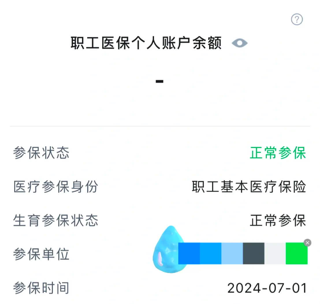 南昌个人医保缴费查询(粤税通个人医保缴费查询)