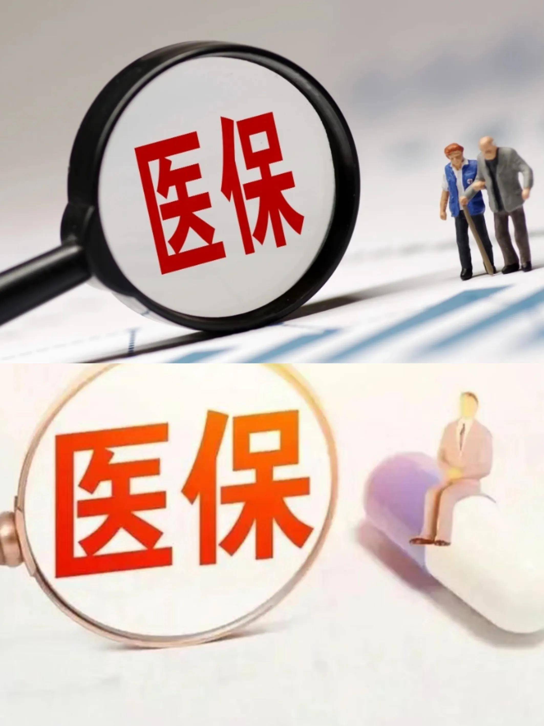 南昌医保改革(医保改革单位缴费不再划入个人账户是什么意思)