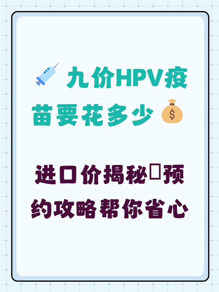 南昌hpv疫苗可以用医保吗(hpv疫苗能用医保吗?)