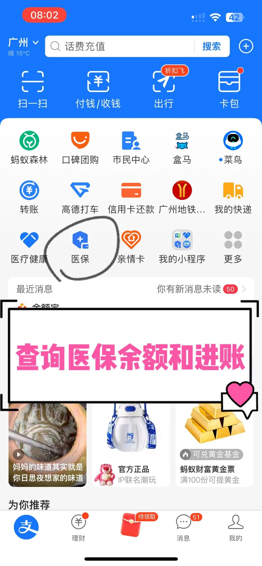南昌农村医保查询(农村医保查询余额在哪里查)