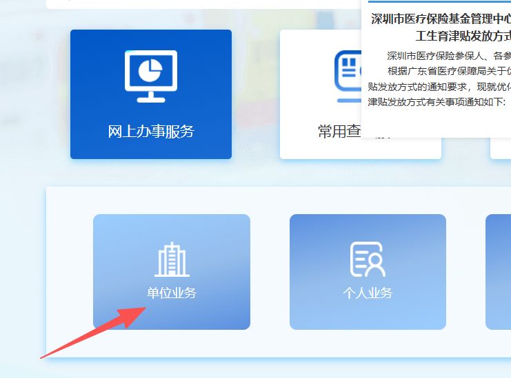 南昌深圳医保局(深圳医保局热线96659是24小时吗)