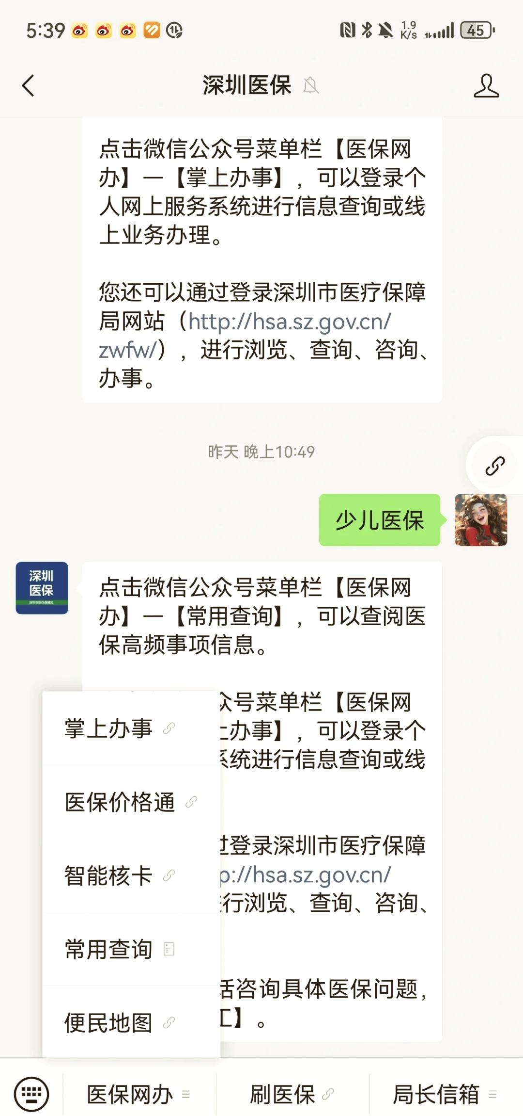 南昌深圳少儿医保怎么办理(非深户小孩怎么买医保)