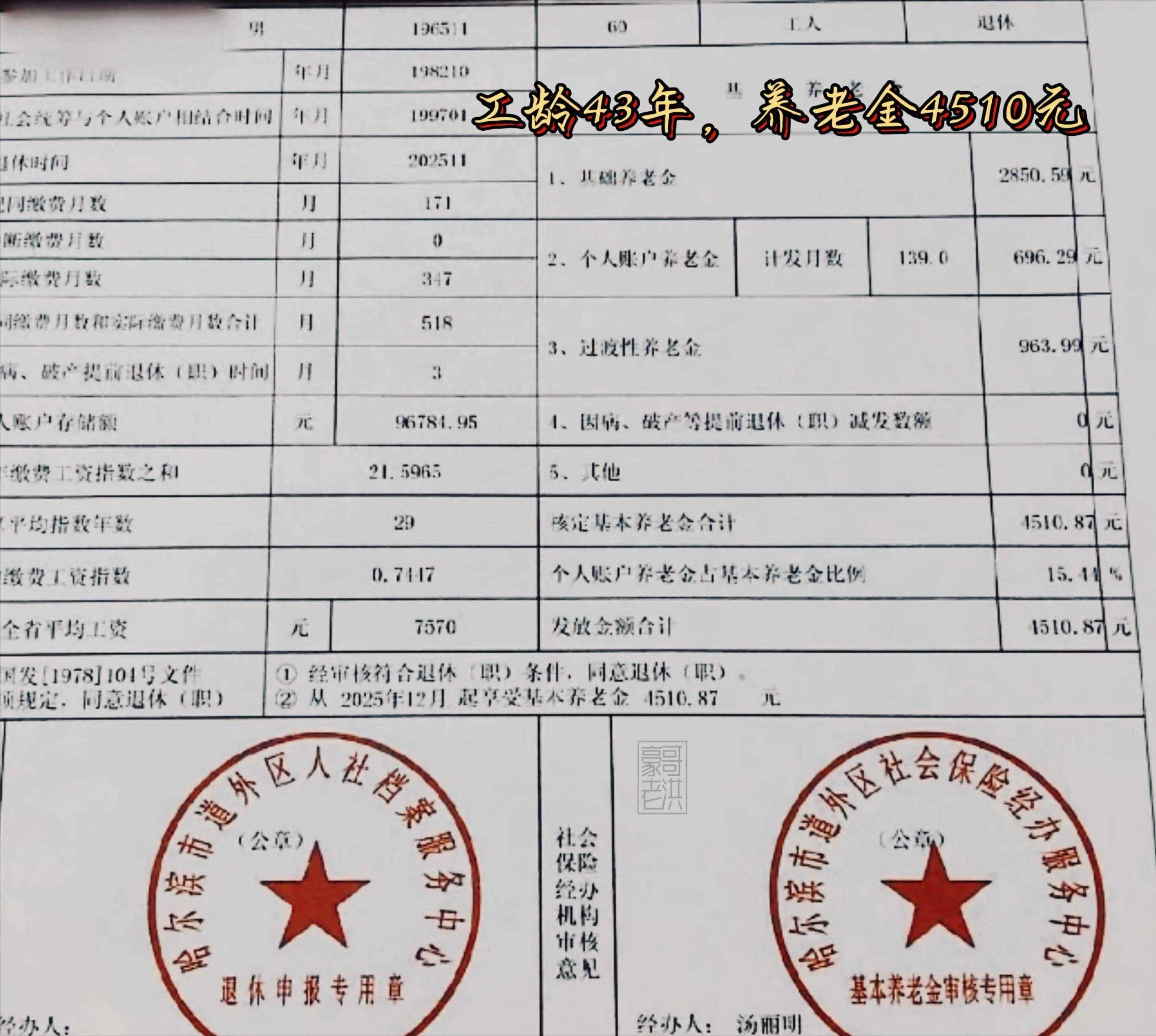 南昌医保个人退休需补4万元(职工退休补医保3万)