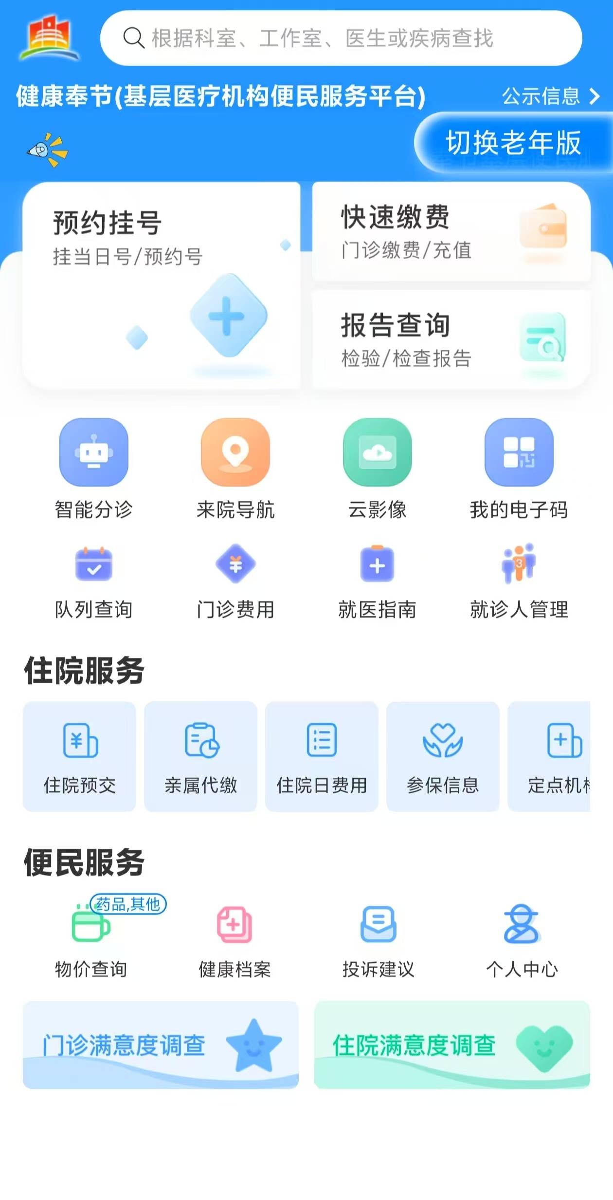 南昌医保服务平台(医保服务平台电话)