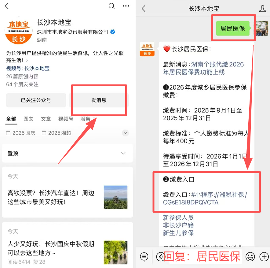 南昌医保缴费怎么查询缴费记录(儿童医保缴费怎么查询缴费记录)