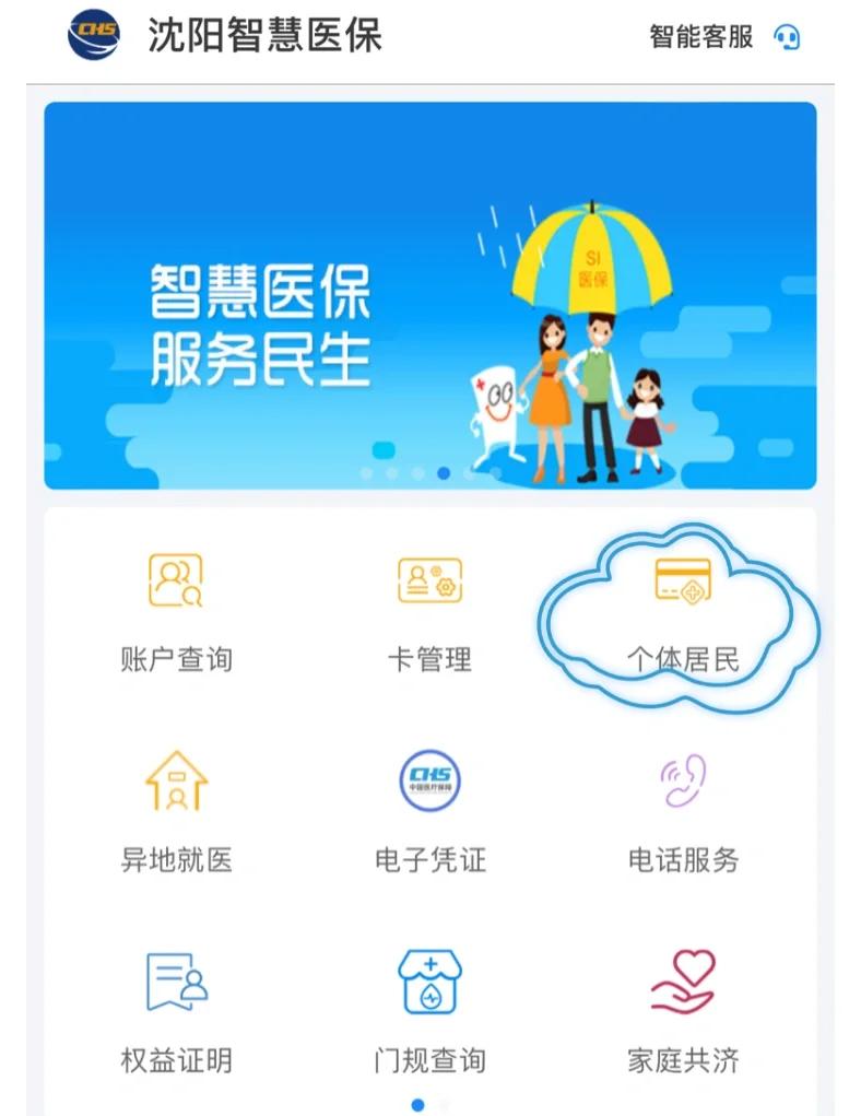 南昌沈阳医保电话(沈阳医保电话查询)